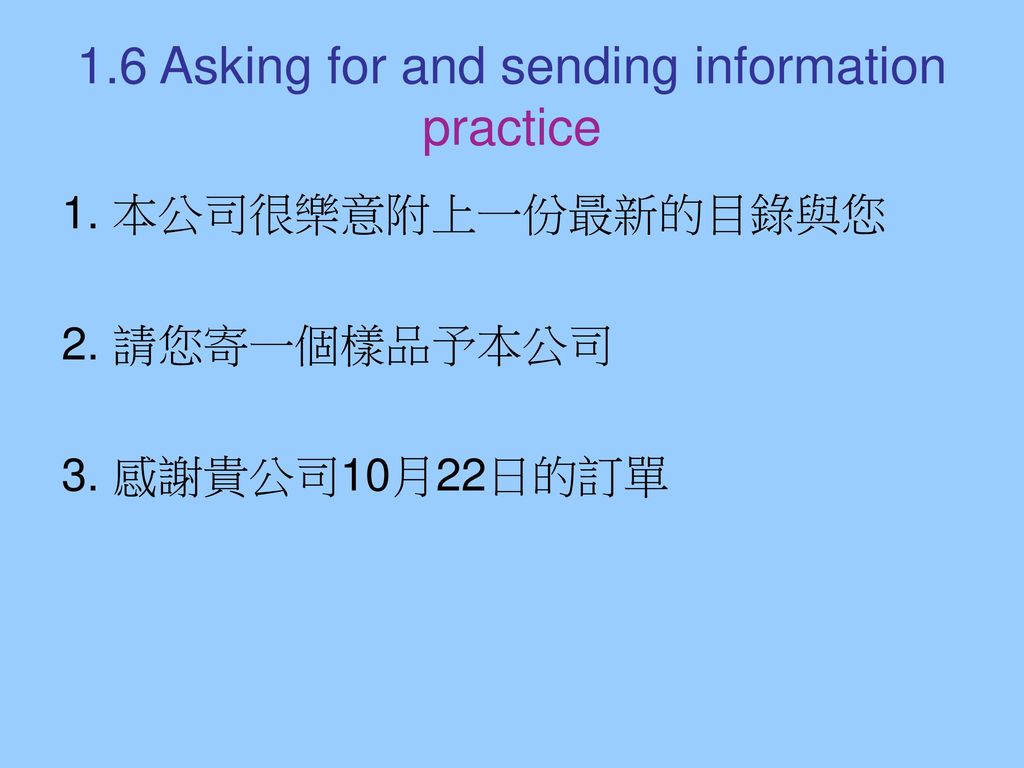 1.6 Asking for and sending information - ppt download